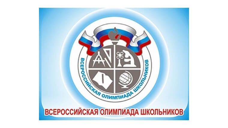О начале заключительного этапа всероссийской олимпиады школьников в 2016/2017 учебном году