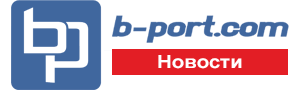 B-port. Новости 