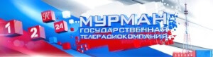 ГТРК Новости. Заполряный Наноград прошёл в мурманской 