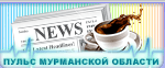 Пульс Мурманской области. Состоялся региональный этап Всероссийских соревнований по мини-футболу «Серебряная лига» на базе детско-юношеской спортивной школы