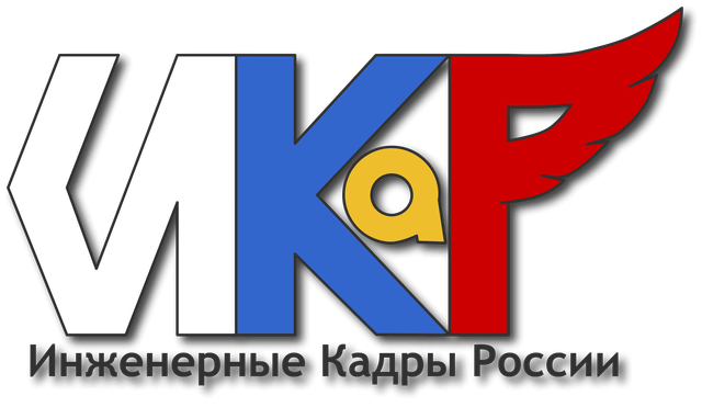 Инженерные кадры России»: Российская ассоциация работников и организаций технического творчества приглашает на бесплатные вебинары
