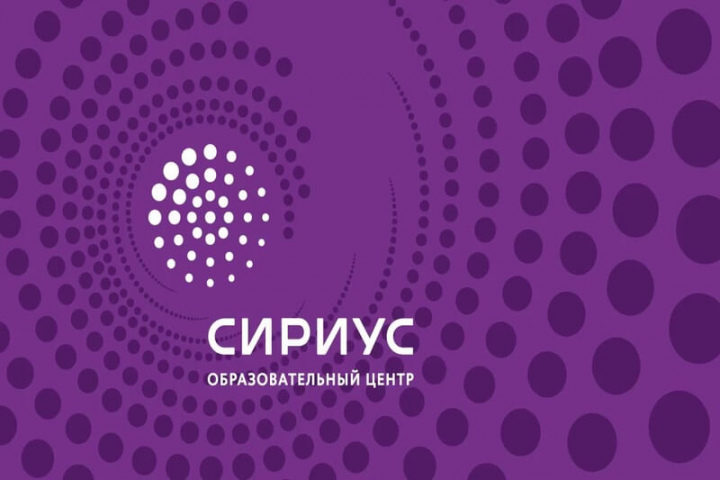 Продолжается приём заявок на стажировку по апрельской образовательной программе по химии от «Сириуса»