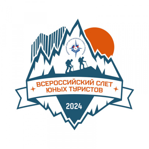 Приглашаем ребят 12-17 лет принять участие в региональном этапе Всероссийского слёта юных туристов!