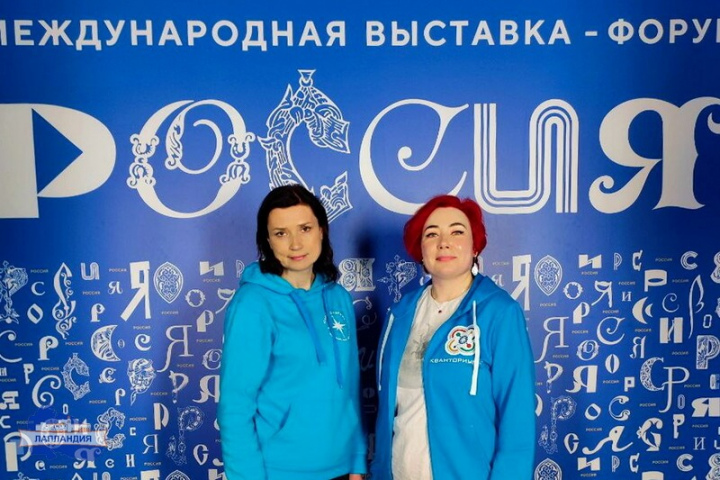 Педагоги центра «Лапландия» в составе делегации Мурманской области представили образовательные практики на международной выставке-форуме «Россия»