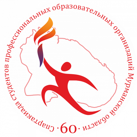 В Мурманской области пройдут соревнования по волейболу 60 спартакиады студентов профессиональных образовательных организаций