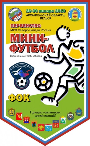 О победе в зональном этапе первенства России по мини-футболу