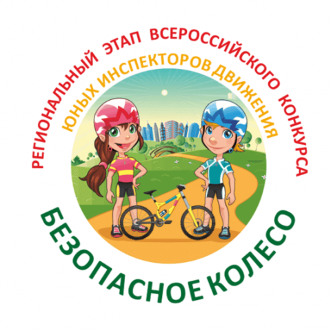В Минькино пройдет региональный этап Всероссийского конкурса юных инспекторов движения