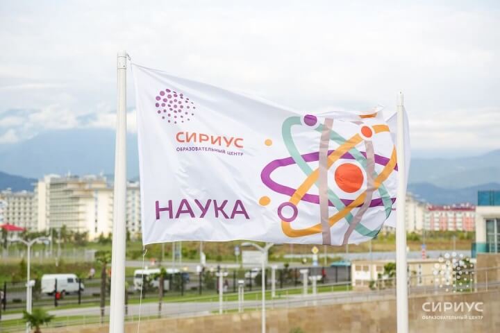 Начался конкурс на право участия в Проектной смене образовательного центра «Сириус»