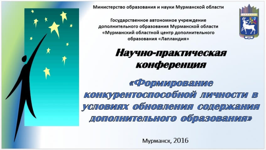 Об итогах проведения VII областного открытого фестиваля «Калейдоскоп методических идей»