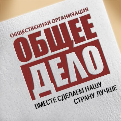 О презентации методико-профилактической программы «Здоровая Россия – Общее дело»