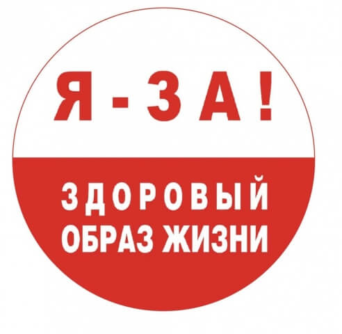 О проведении областного семинара областного семинара по профилактике употребления ПАВ, алкоголя, табакокурения среди несовершеннолетних