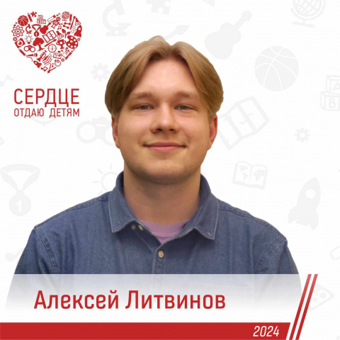 Педагог из Мурманской области - в финале Сердца