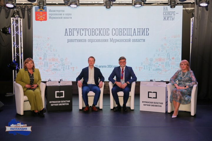 Об участии в августовском совещании