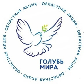 20 сентября в центре «Лапландия» состоится открытие акции «Голубь мира»