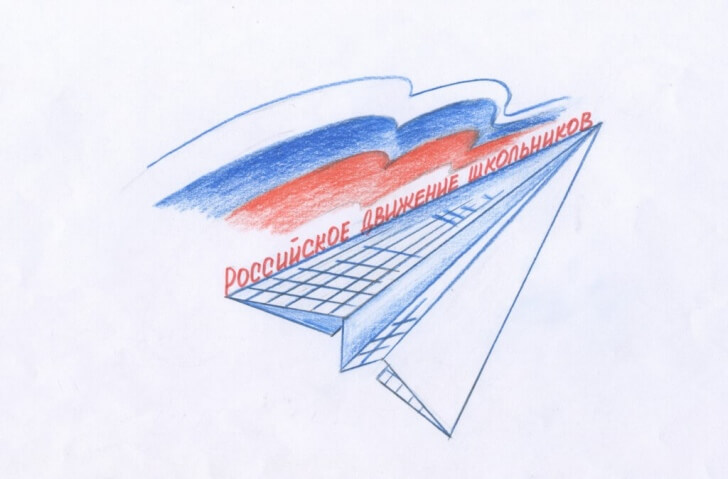 Об итогах регионального этапа Всероссийского конкурса на разработку символики Общероссийской общественно-государственной детско-юношеской организации «Российское движение школьников»