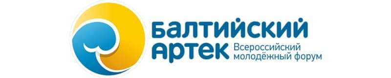 Молодые специалисты из Мурманской области отправились на Всероссийский молодежный образовательный форум  «Балтийский Артек»