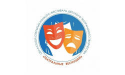 Определены лучшие детские театральные коллективы региона
