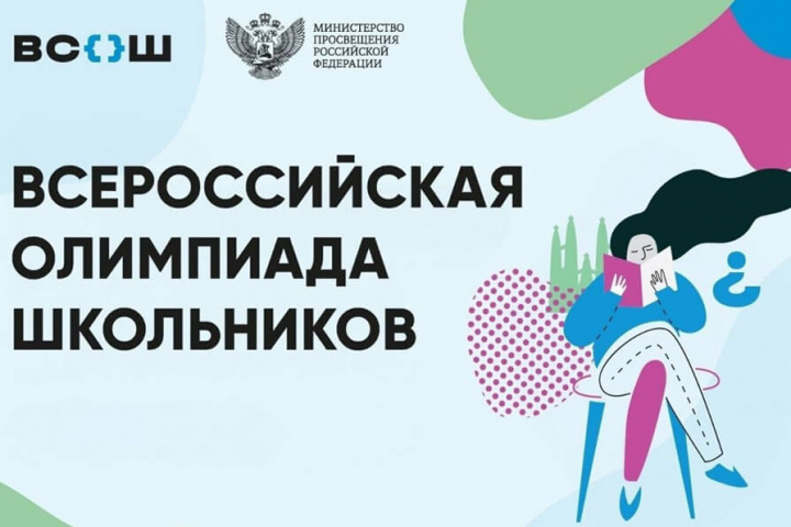 24 марта в Уфе стартует заключительный этап ВсОШ по немецкому языку