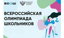 24 марта в Уфе стартует заключительный этап ВсОШ по немецкому языку