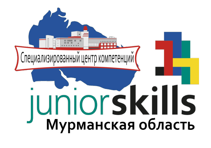 II региональный Чемпионат «Молодые профессионалы» в Мурманской области (JuniorSkills)