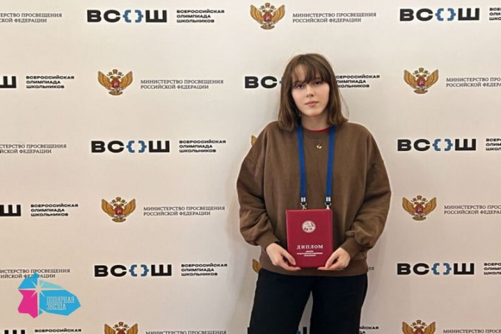 Мурманчанка София Мельникова – призер заключительного этапа ВсОШ по китайскому языку