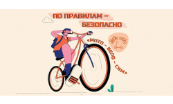 Посетите онлайн-мероприятие «Академия дорожной безопасности для родителей»!