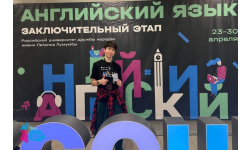 В Москве стартует заключительный этап ВсОШ по английскому языку