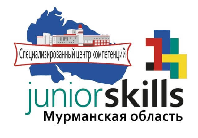 О проведении Второго регионального чемпионата JuniorSkills в рамках второго этапа II Регионального чемпионата «Молодые профессионалы» (WorldSkills Russia)