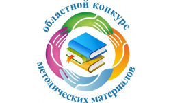 Продолжается прием заявок на областной конкурс