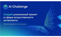 Всероссийский конкурс Comic-AI Challenge: создаём комиксы с искусственным интеллектом