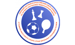 Приглашаем школьные спортивные клубы принять участие в конкурсе!