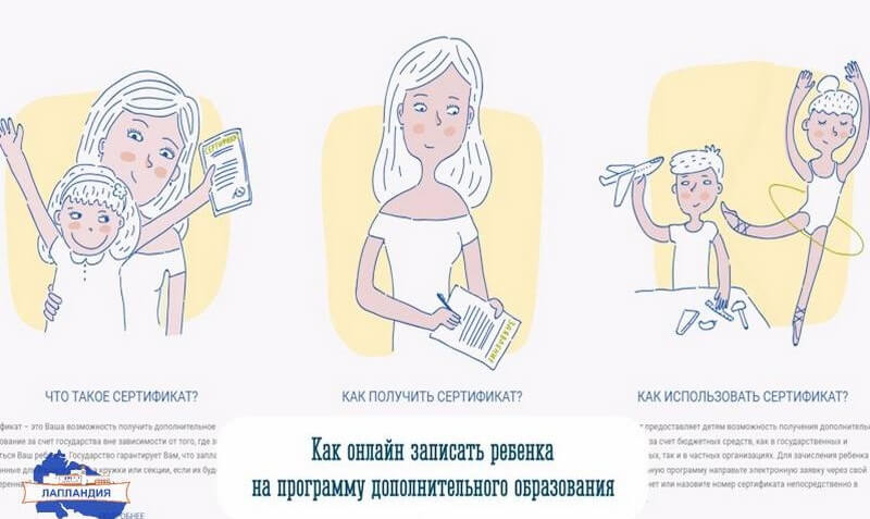 До записи на программы дополнительного образования осталась всего одна неделя!