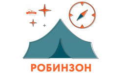 «Робинзон» – школа маленьких героев!