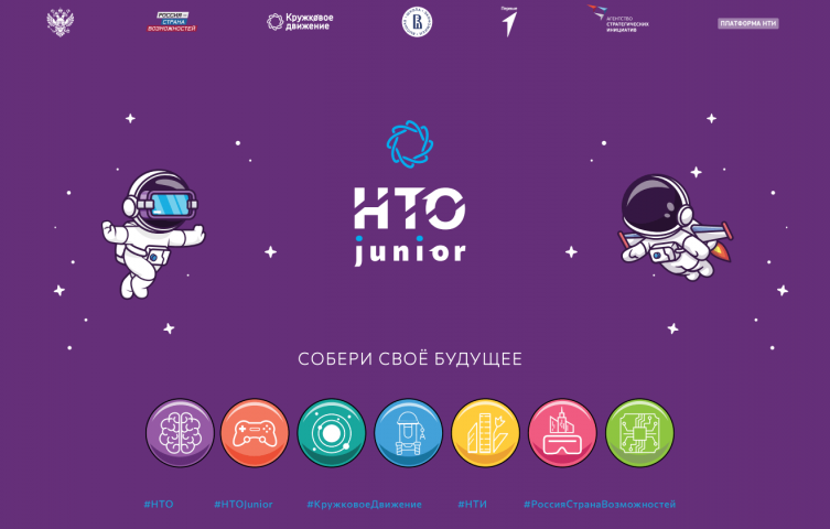 Приглашаем школьников Мурманской области принять участие в олимпиаде НТО Junior