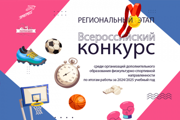 До 10 октября 2025 года можно направить заявку на участие в конкурсе!