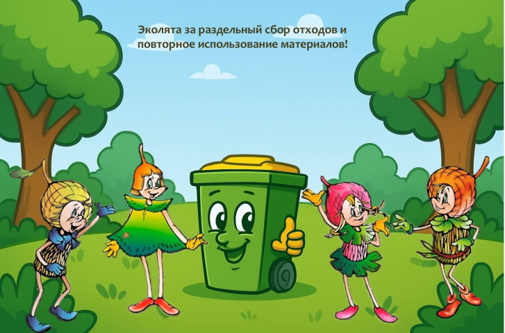 Успейте принять участие в конкурсе рисунков «Эколята за раздельный сбор отходов и повторное использование материалов»