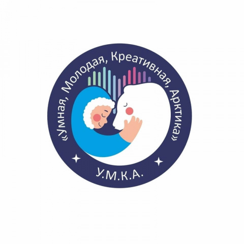 Приглашаем творческих и инициативных ребят к участию в конкурсе социальных проектов «У.М.К.А.»