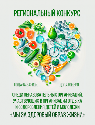 Примите участие в конкурсе лучших практик!