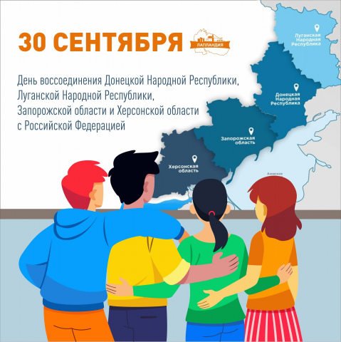 Мы вместе, и это важно!