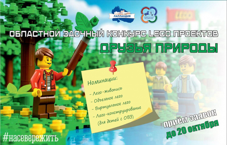 Юные инженеры из Ревды создают экологичное будущее с LEGO