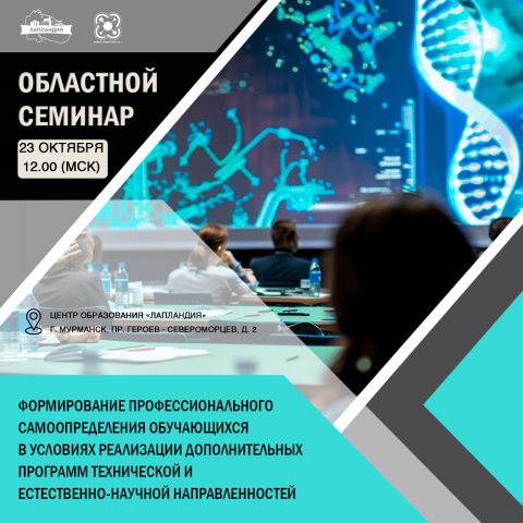 Приглашаем педагогов к обмену опытом, обсуждению и практике!