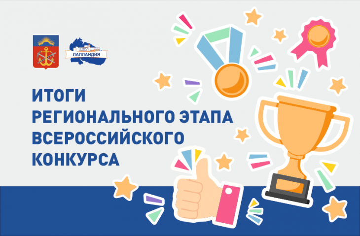 Подведены итоги регионального этапа Всероссийского конкурса «БиоТОП ПРОФИ»