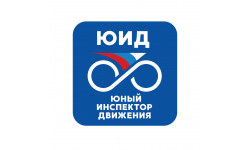 Командам ЮИД Мурманской области приготовиться!