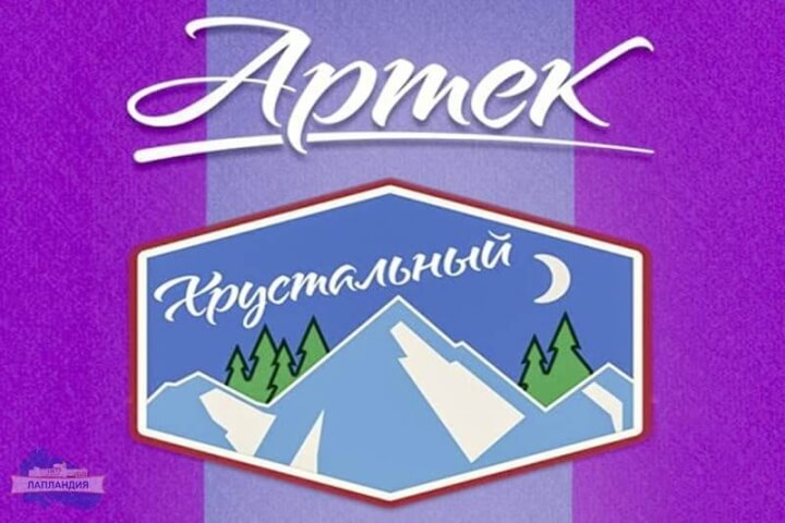 О начале профильной смены в «Артеке»