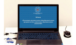 Региональный модельный центр провел вебинар на тему «Реализация дополнительных общеобразовательных программ на базе дошкольных образовательных учреждений»