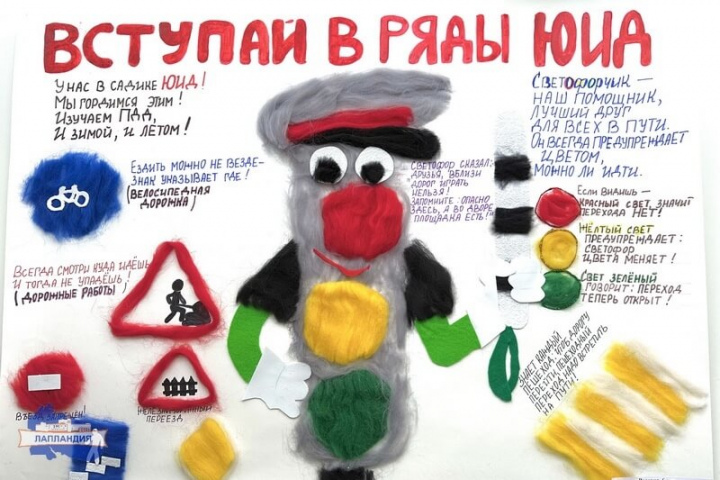 Подведены итоги областного фестиваля детского художественного творчества «Дорога и дети»