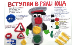 Подведены итоги областного фестиваля детского художественного творчества «Дорога и дети»