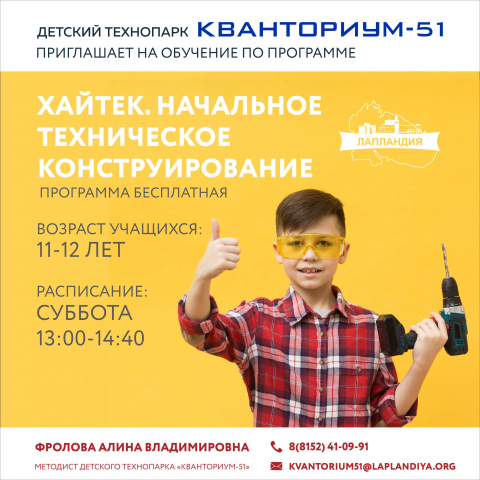 Хотите погрузиться в мир инженерного дела и освоить мастерство работы с ручными инструментами? Тогда мы вас ждем!