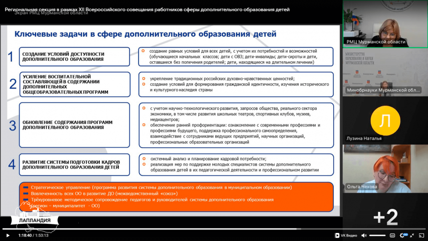 О региональной секции XII Всероссийского совещания работников сферы дополнительного образования детей