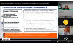 О региональной секции XII Всероссийского совещания работников сферы дополнительного образования детей